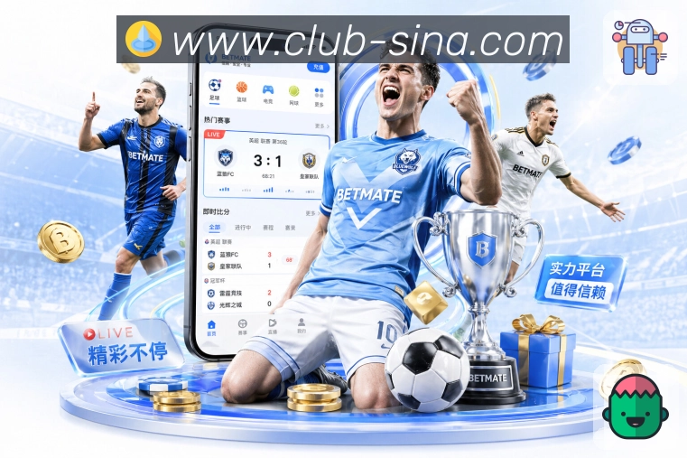 新浪体育对阵分析App